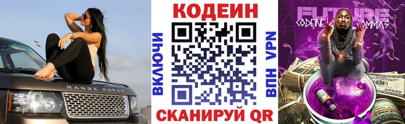 Кодеин Purple Drank  mega ССЫЛКА  Окуловка  как найти  