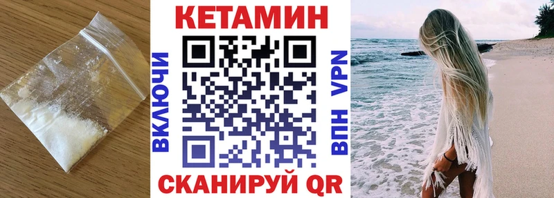 hydra как зайти магазин наркотиков Окуловка Кетамин VHQ